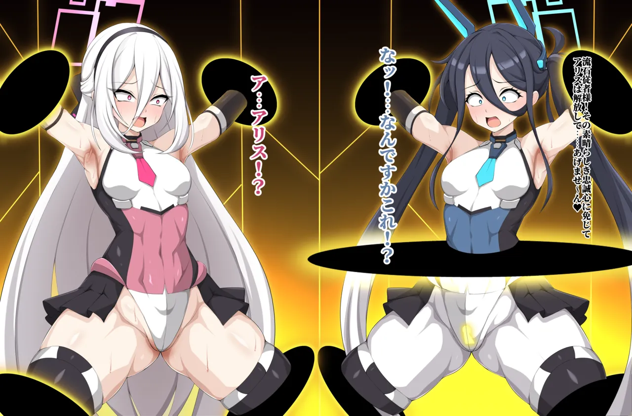 デカグラマトン化アリス&amp;ケイ page 2 full