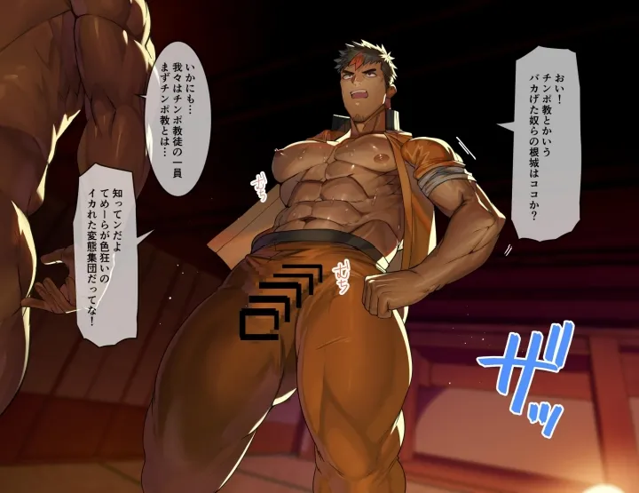 kairaku osu koubi zigoku - idemase Chin po kyou - page 1 full