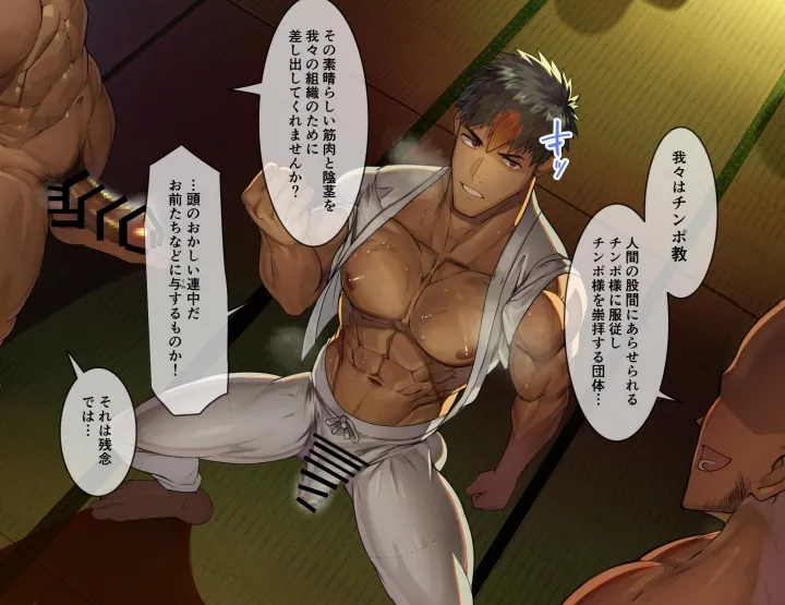 kairaku osu koubi zigoku - idemase Chin po kyou - page 6 full