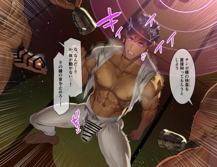 kairaku osu koubi zigoku - idemase Chin po kyou - page 7 full