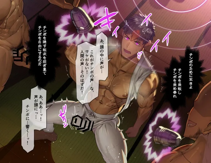 kairaku osu koubi zigoku - idemase Chin po kyou - page 8 full