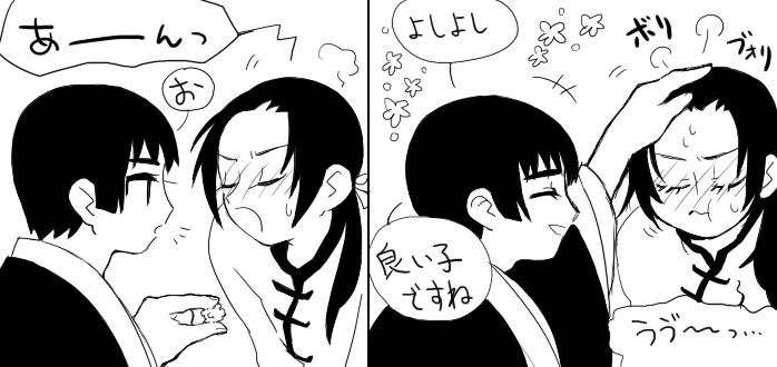 Kinni page 6 full