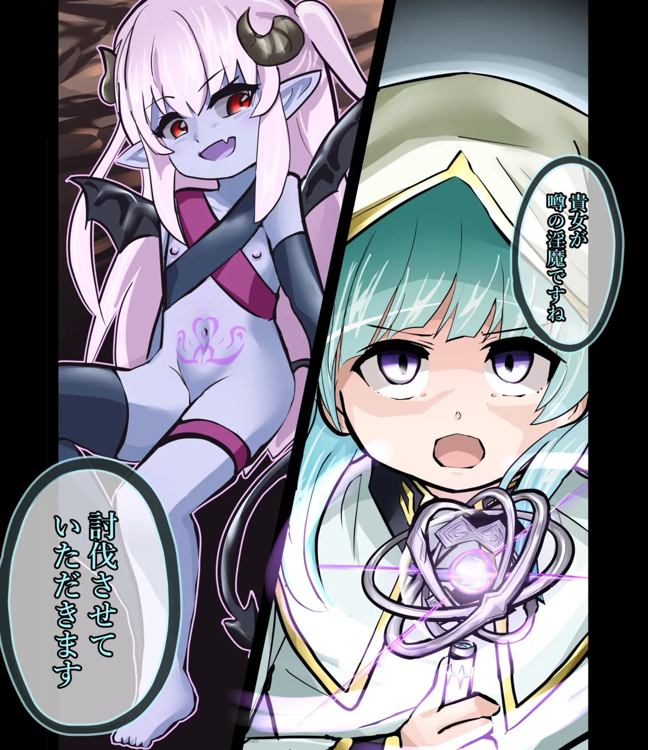 Akuochi Seijo-sama page 1 full