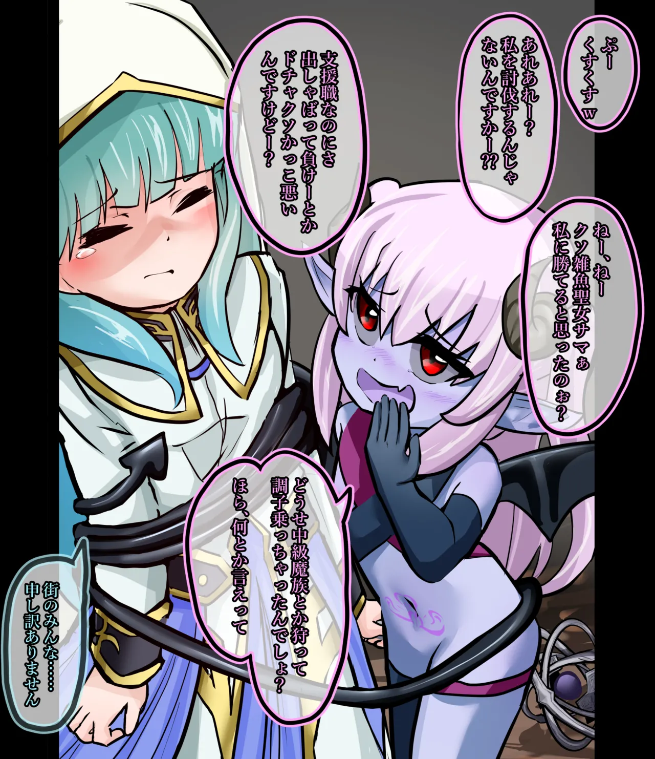 Akuochi Seijo-sama page 2 full