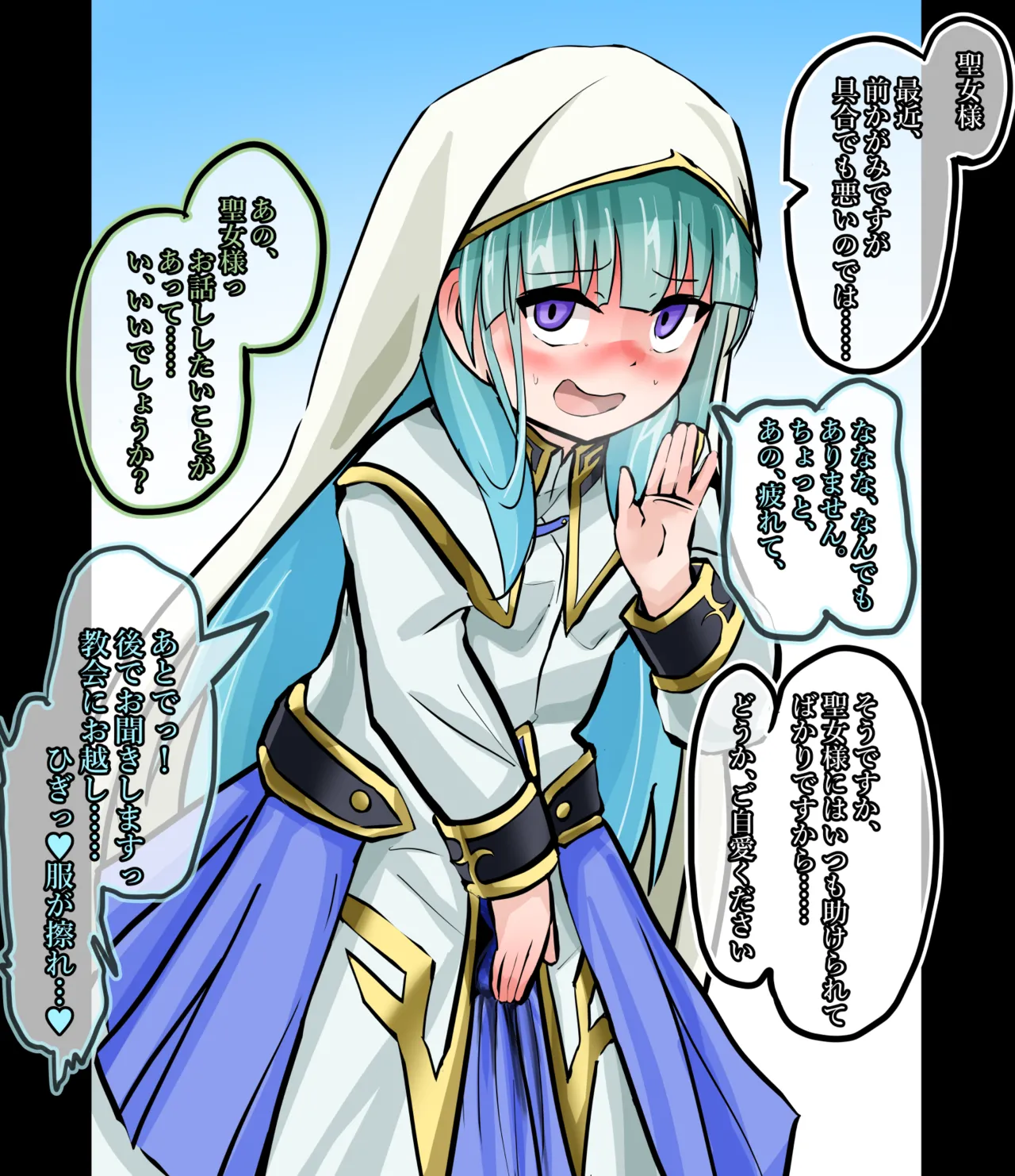 Akuochi Seijo-sama page 6 full