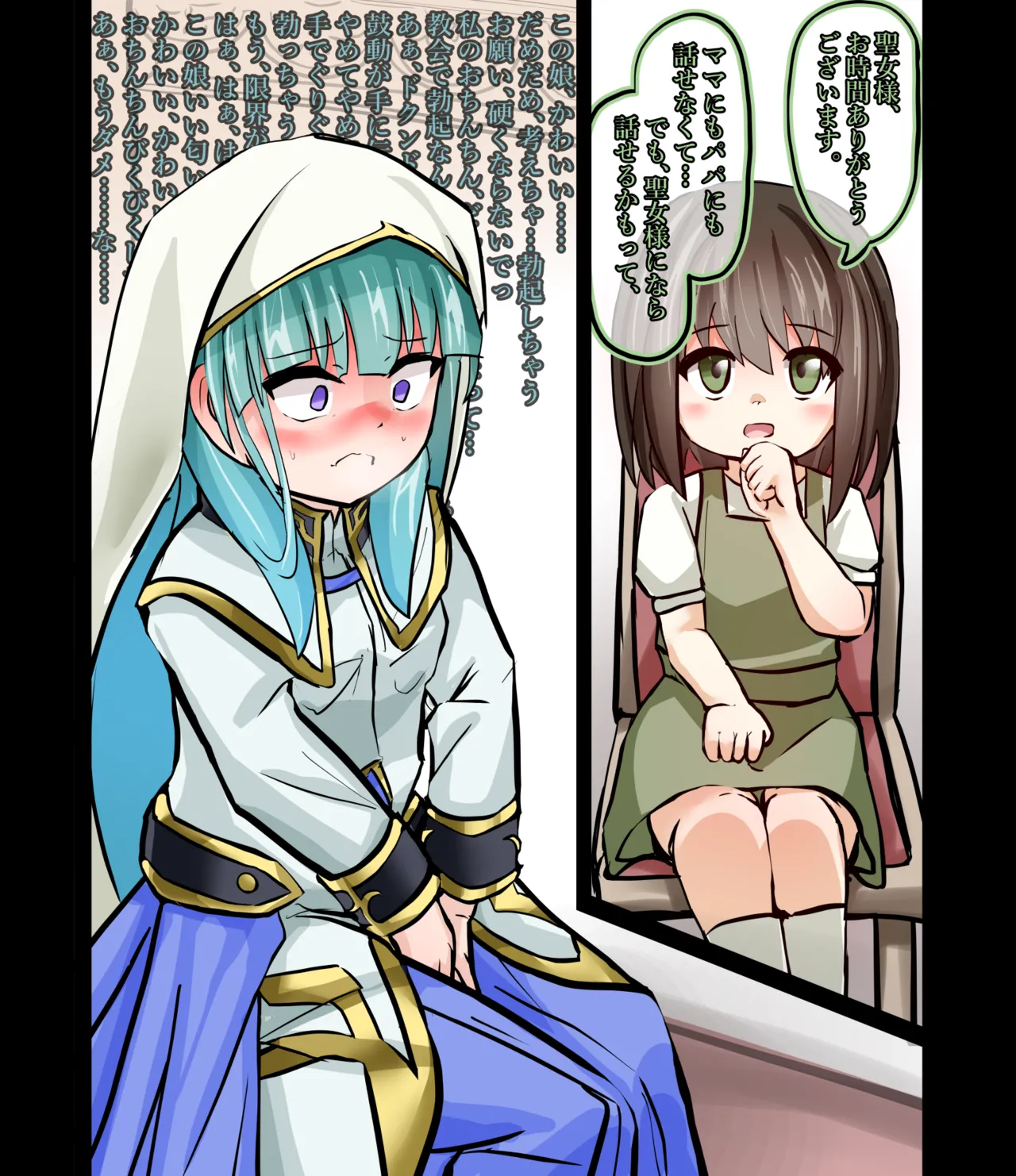 Akuochi Seijo-sama page 7 full