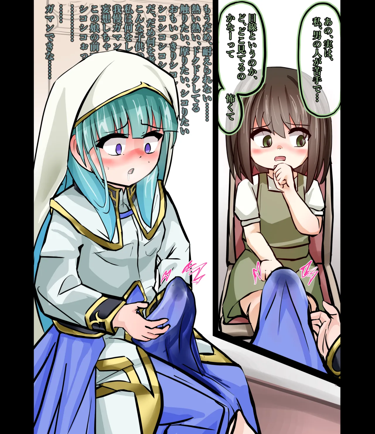Akuochi Seijo-sama page 8 full