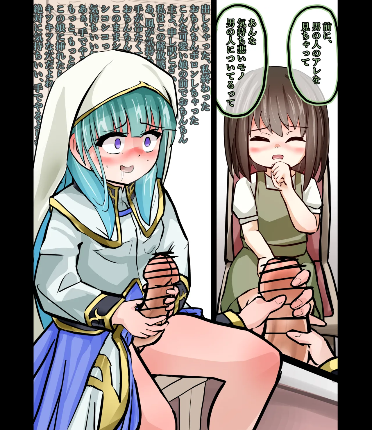 Akuochi Seijo-sama page 9 full