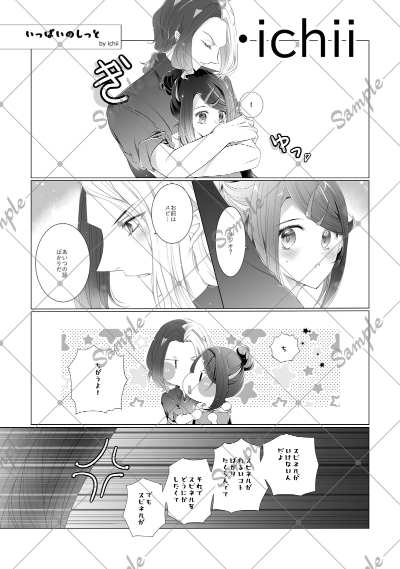ameriko page 4 full