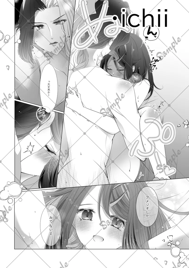 ameriko page 5 full