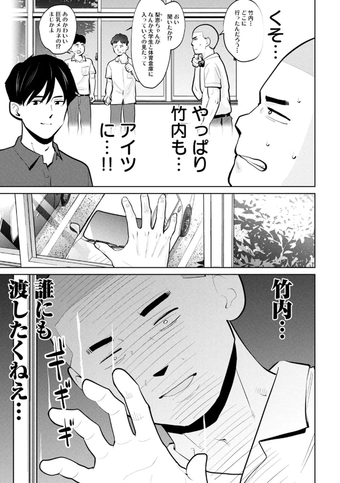カラミざかRe： 転生したら坊主だったDT 第05巻 page 9 full