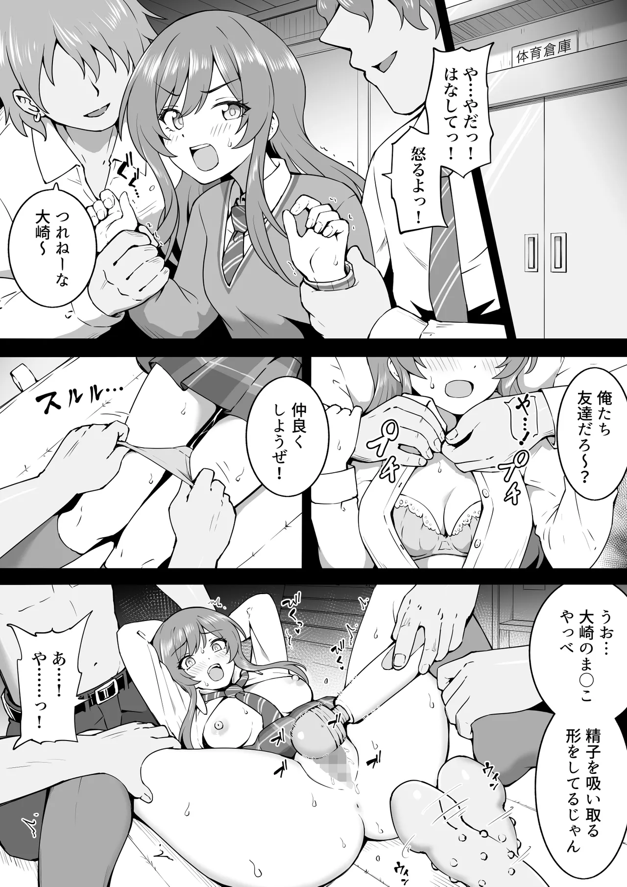 Taiiku Souko page 1 full