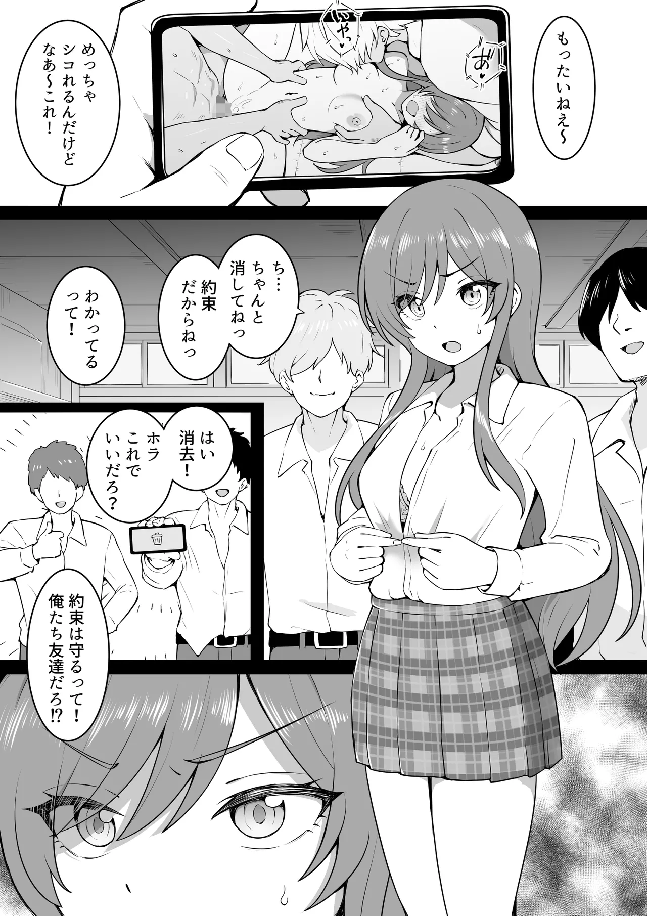 Taiiku Souko page 5 full