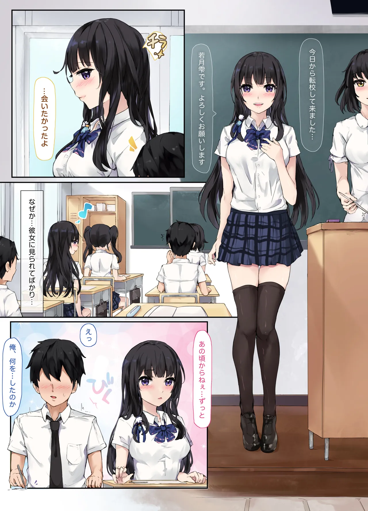 Usagi Horny Oyakusoku no Koi Tane page 3 full