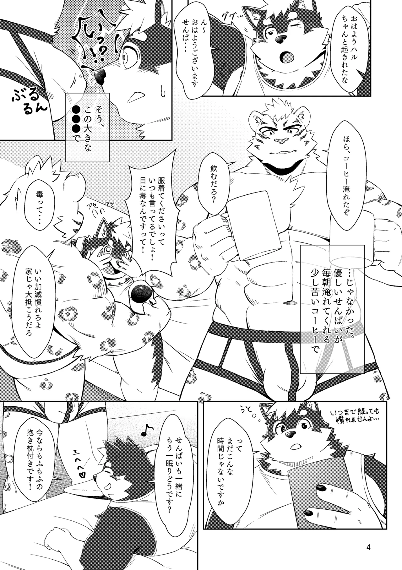 bow!nty page 4 full