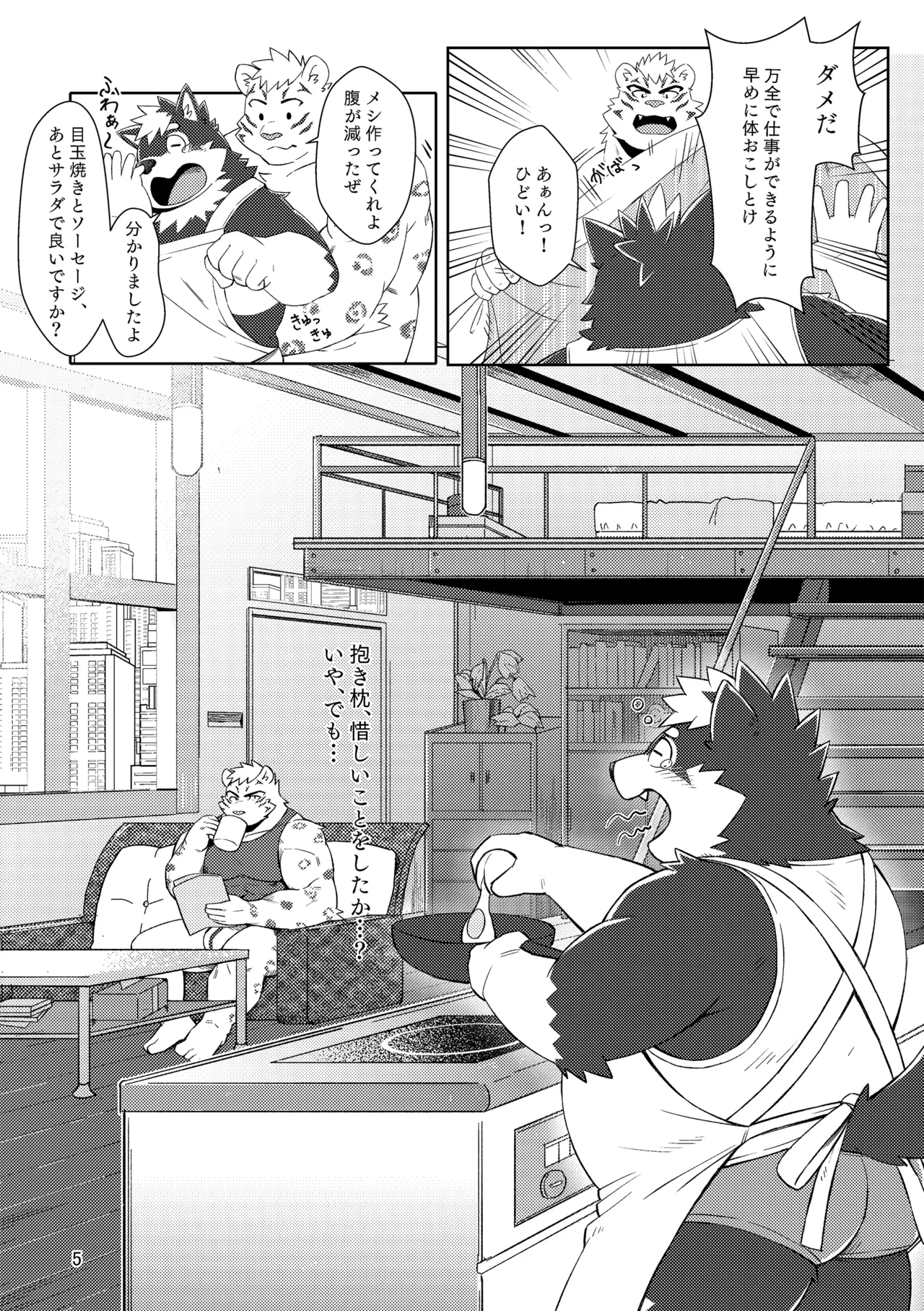 bow!nty page 5 full