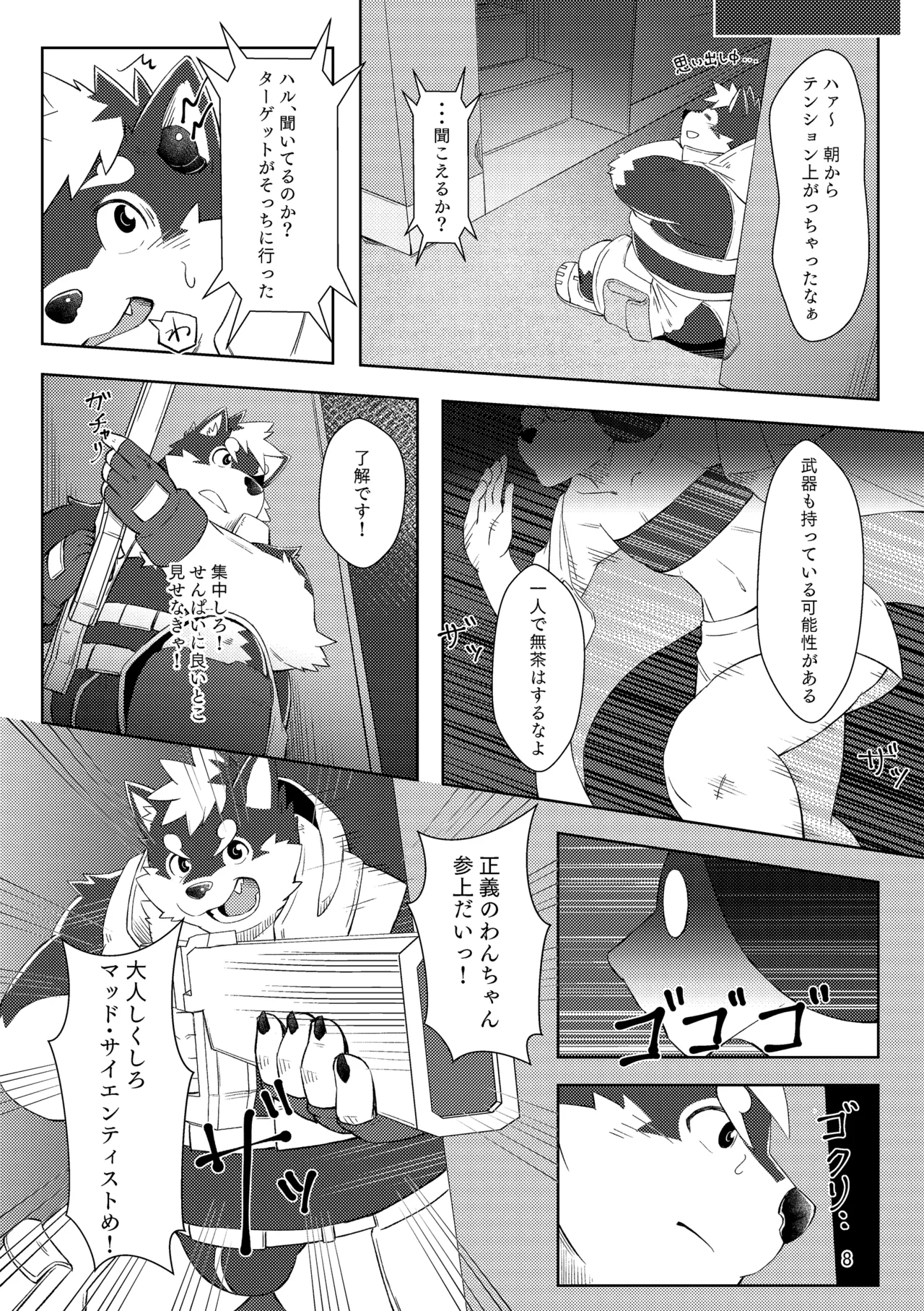 bow!nty page 8 full