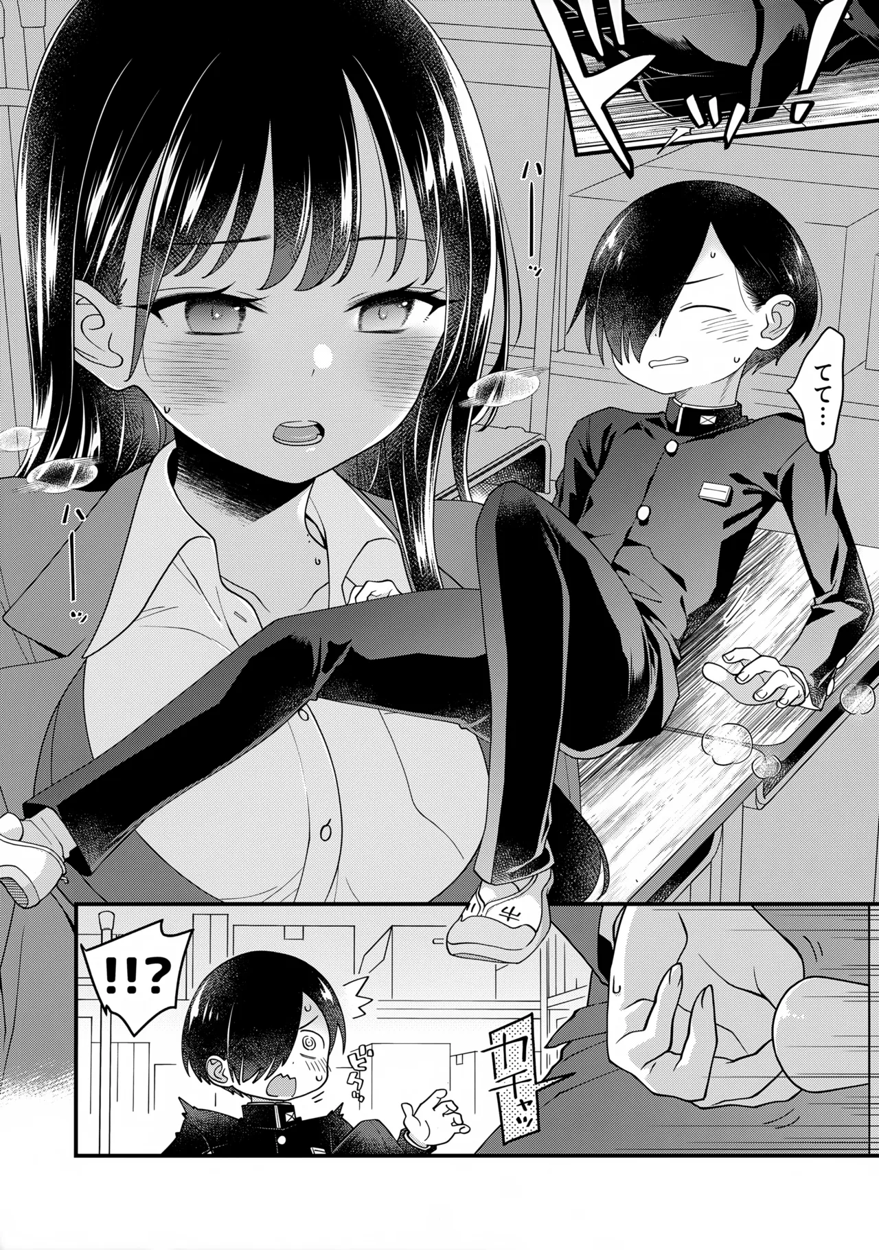 Anna, Kyou-chan to Naa, Zanteiban 02 page 2 full