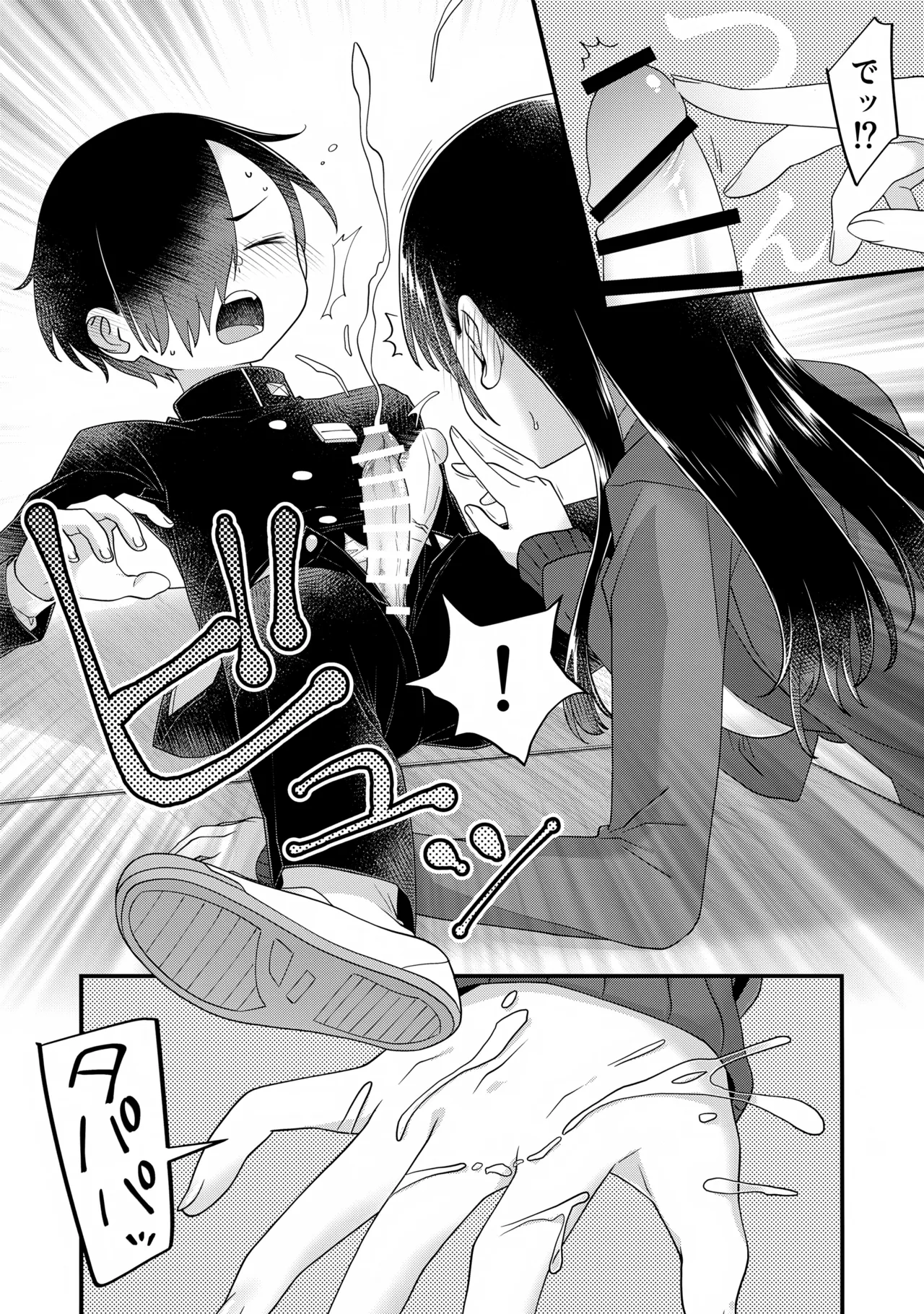 Anna, Kyou-chan to Naa, Zanteiban 02 page 4 full