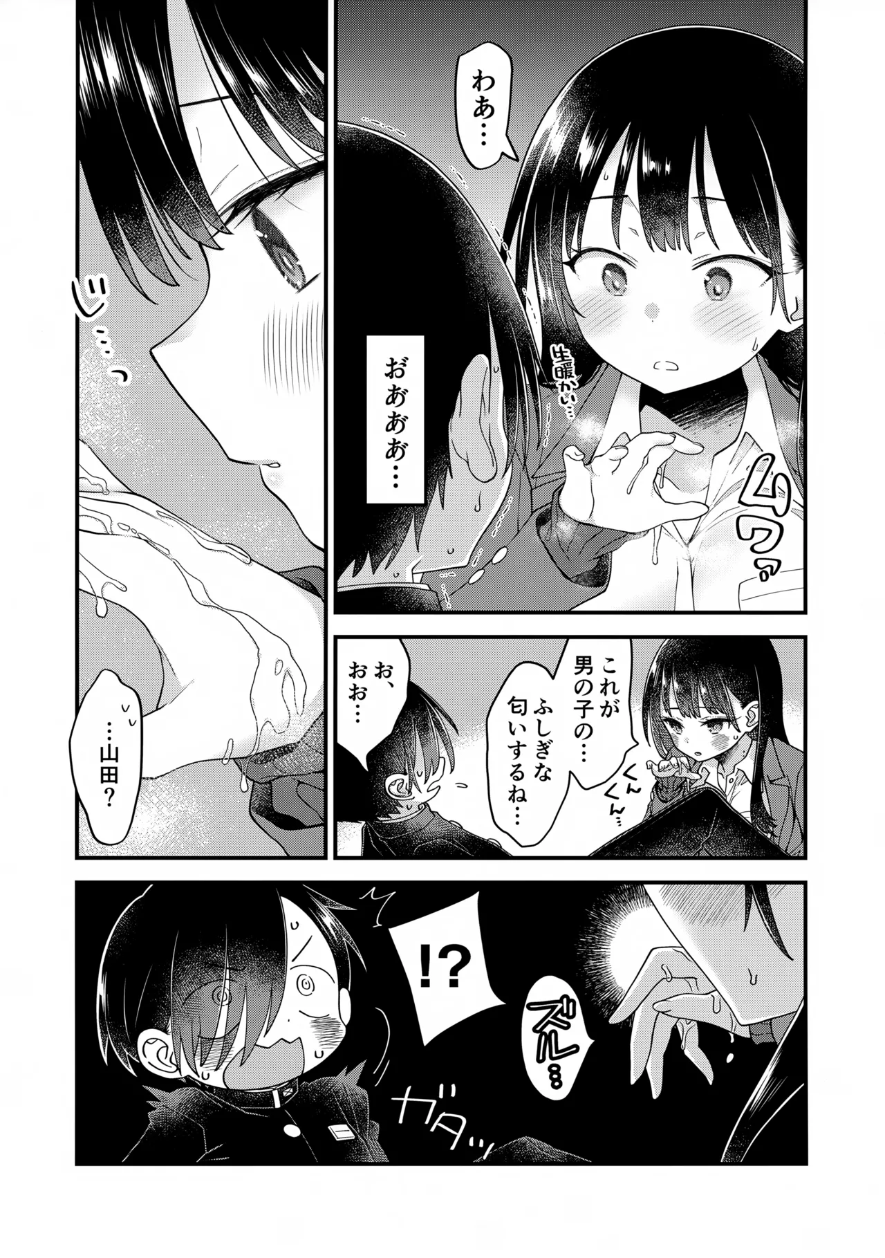 Anna, Kyou-chan to Naa, Zanteiban 02 page 5 full