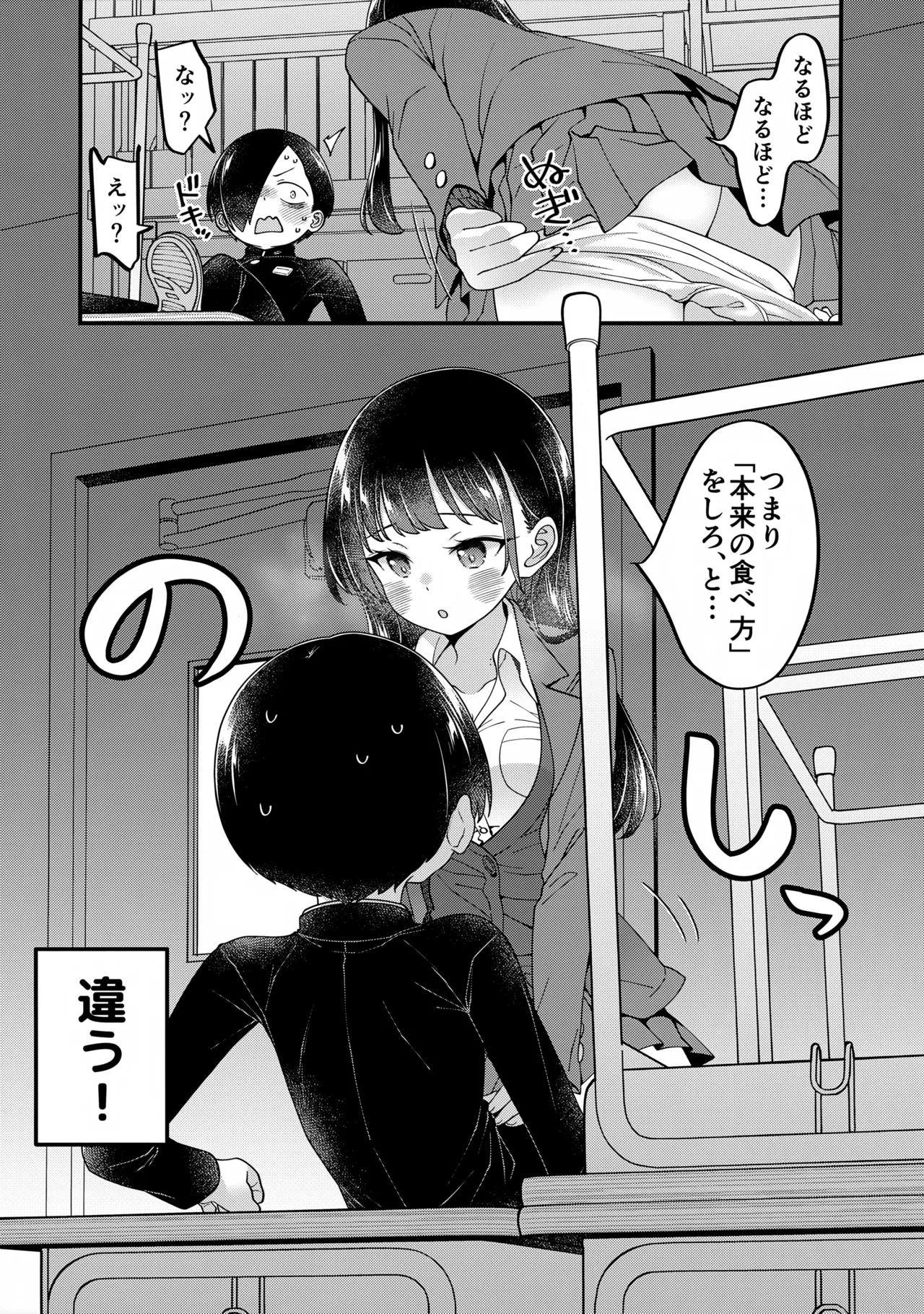 Anna, Kyou-chan to Naa, Zanteiban 02 page 7 full