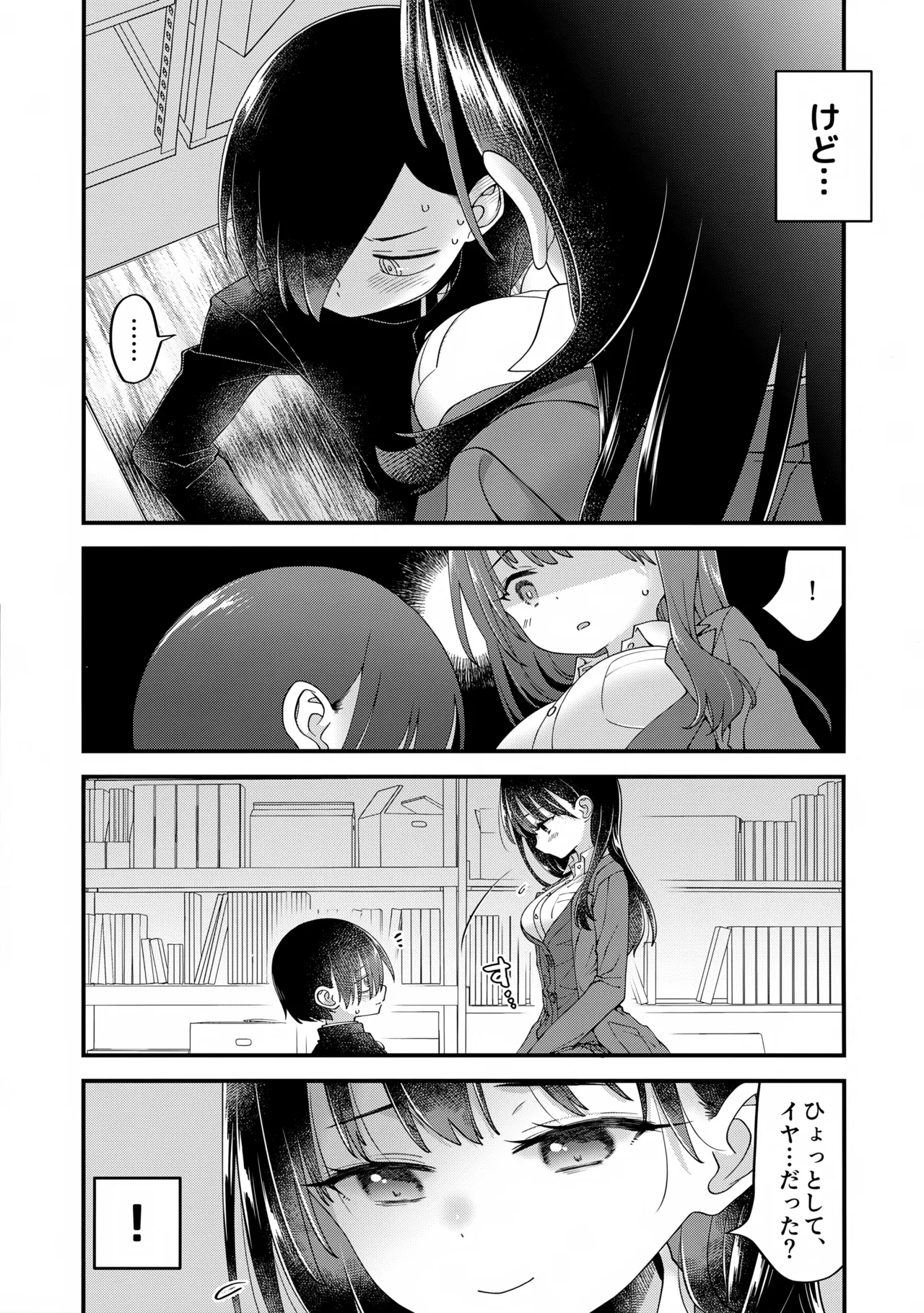 Anna, Kyou-chan to Naa, Zanteiban 02 page 8 full