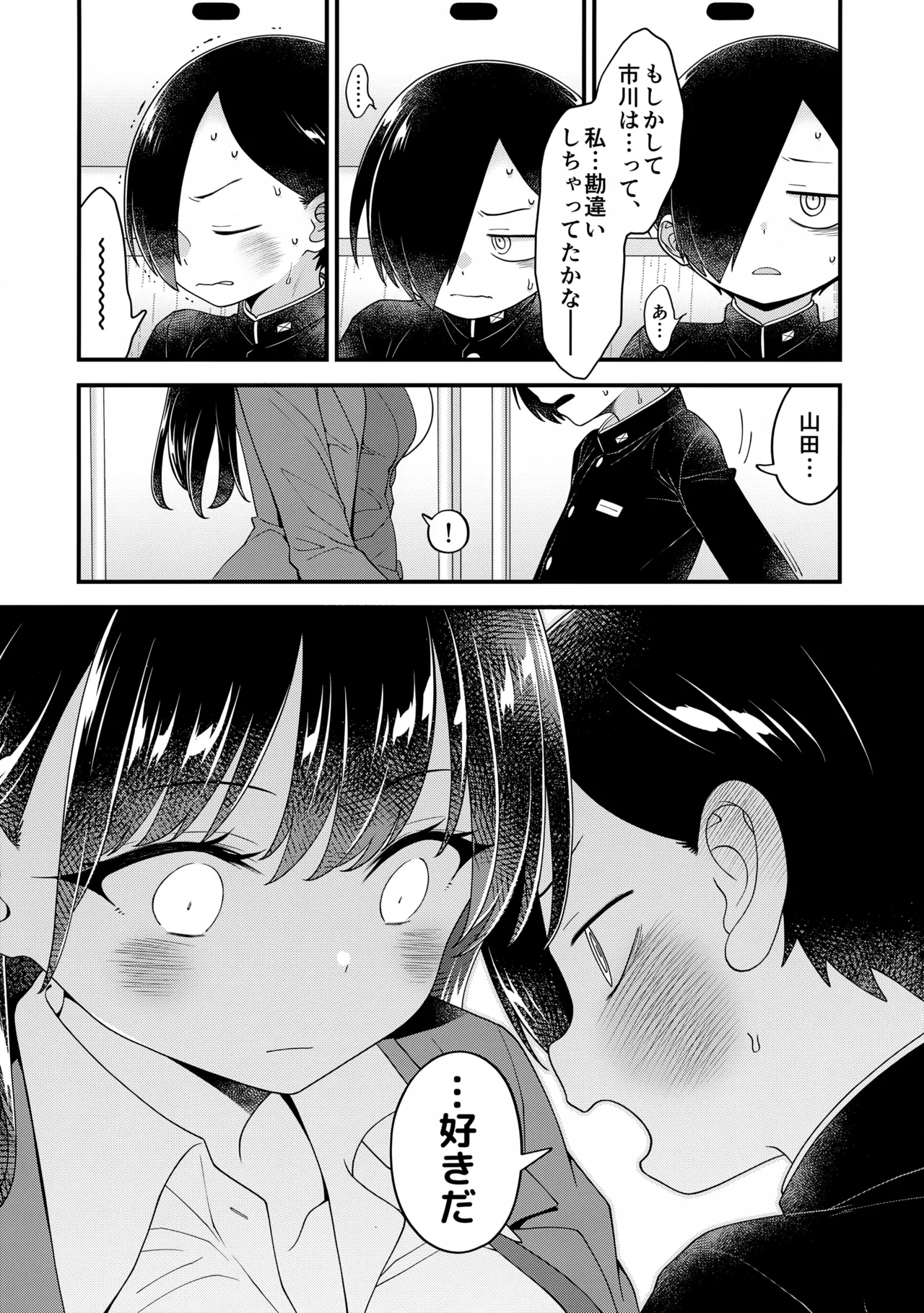 Anna, Kyou-chan to Naa, Zanteiban 02 page 9 full