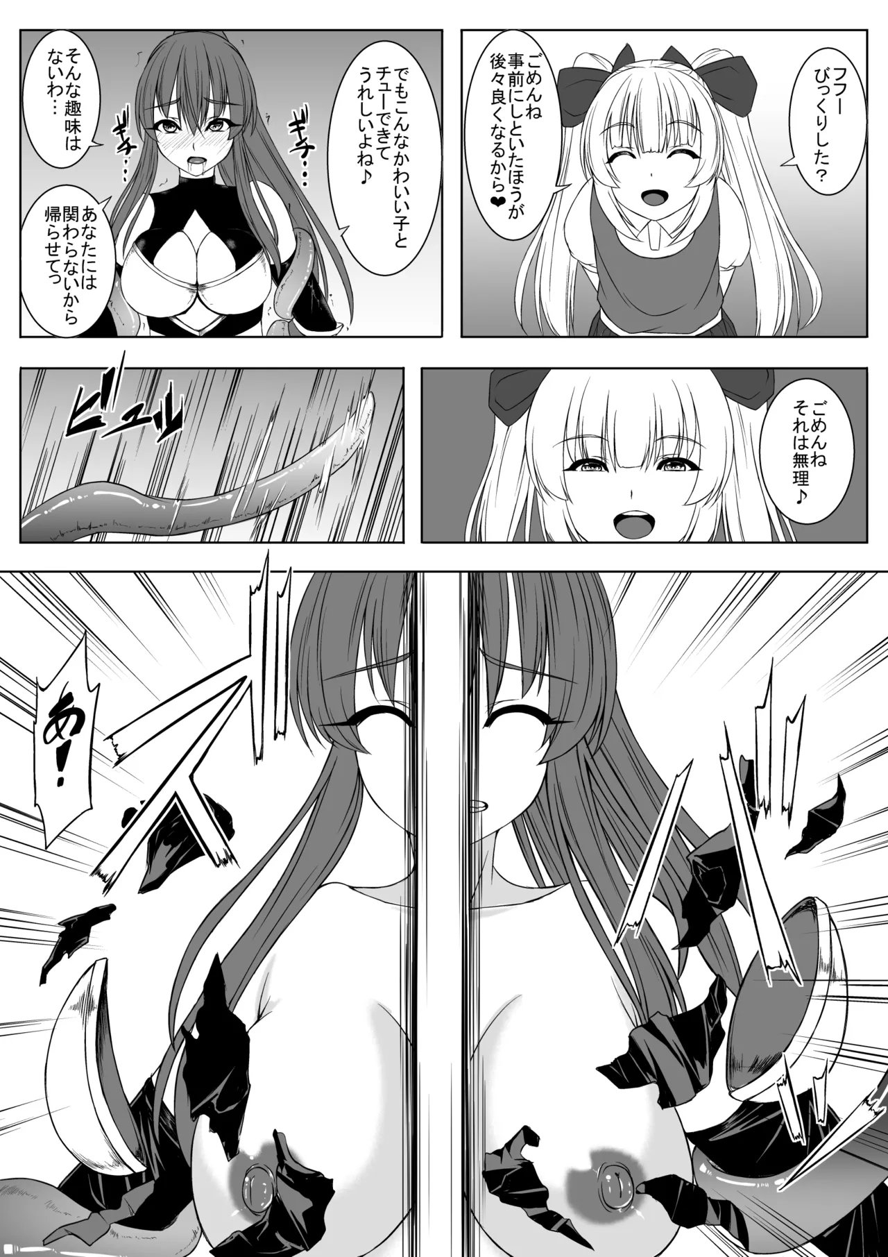 Zeni ga Kyuu Natta Onna Boukensha page 10 full