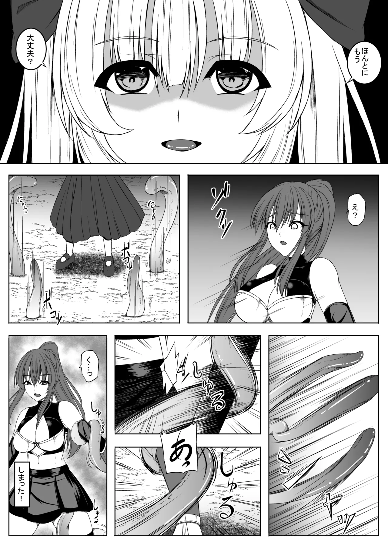 Zeni ga Kyuu Natta Onna Boukensha page 7 full