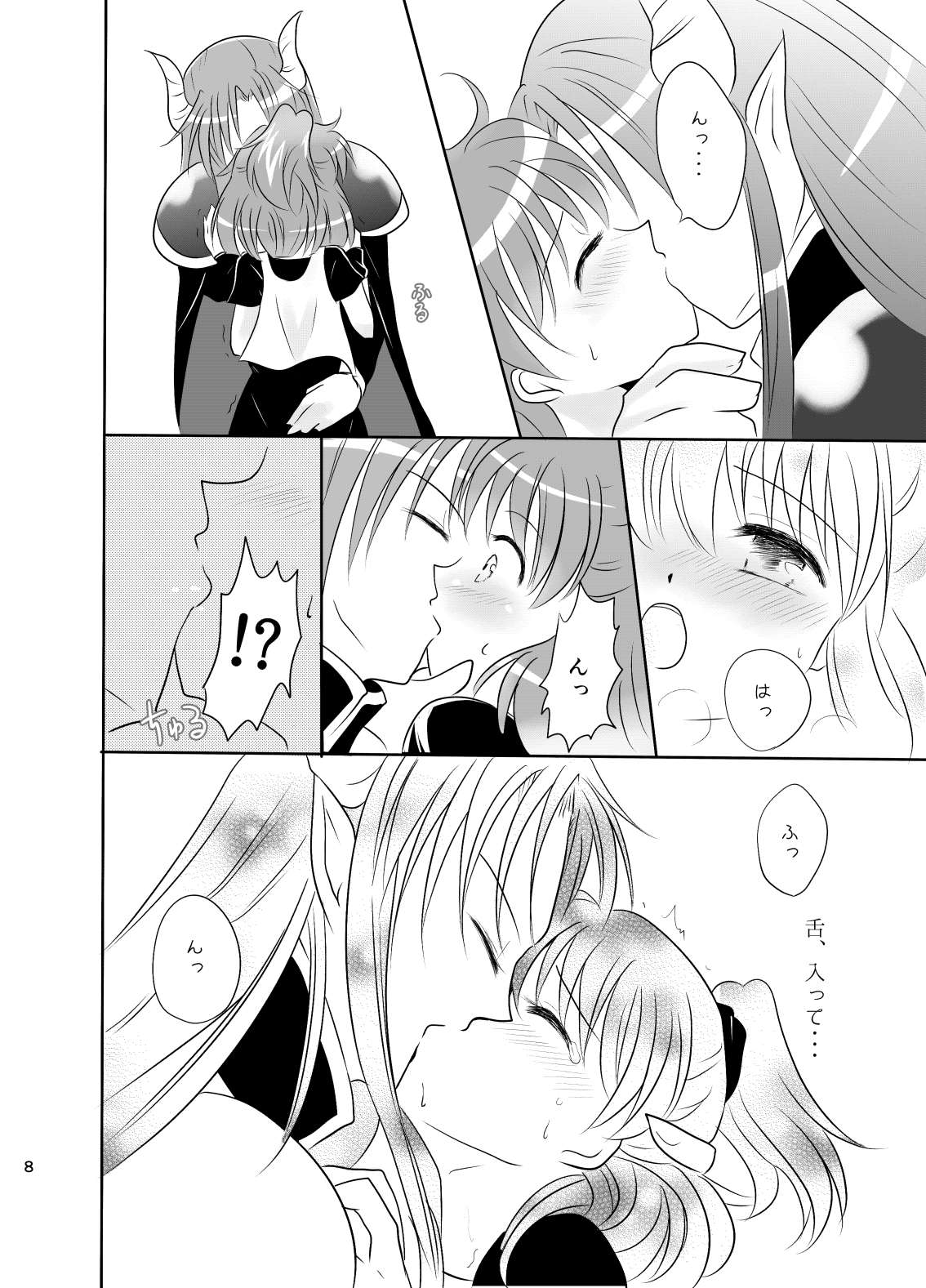 林檎のシブースト page 7 full