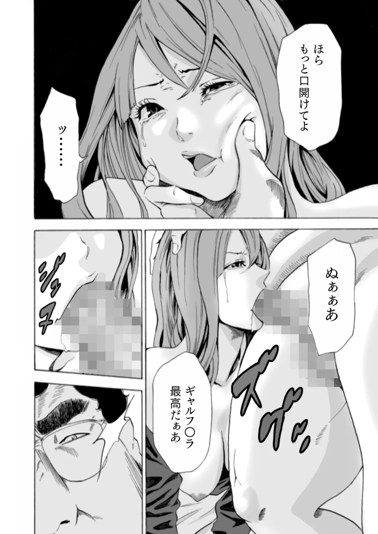 性差万別【18禁】 page 4 full