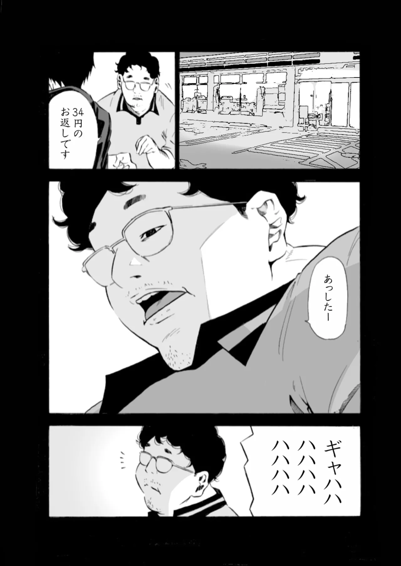 性差万別【18禁】 page 8 full