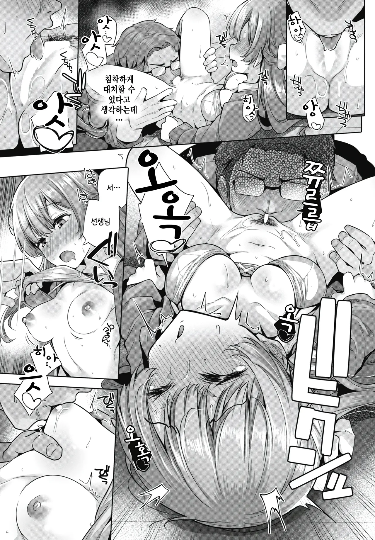 Onanii dake ja Monotarinai page 9 full