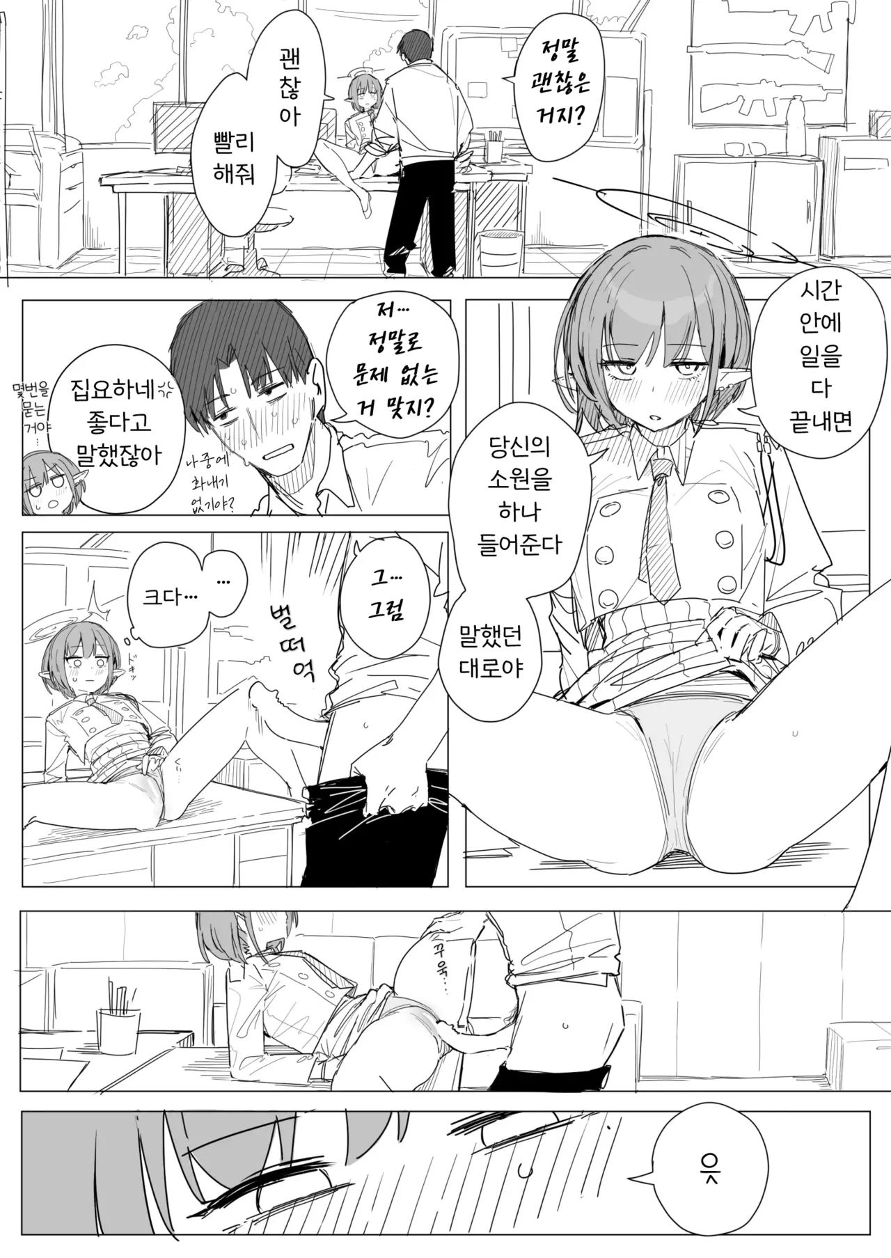 아오이 6페이지 page 1 full