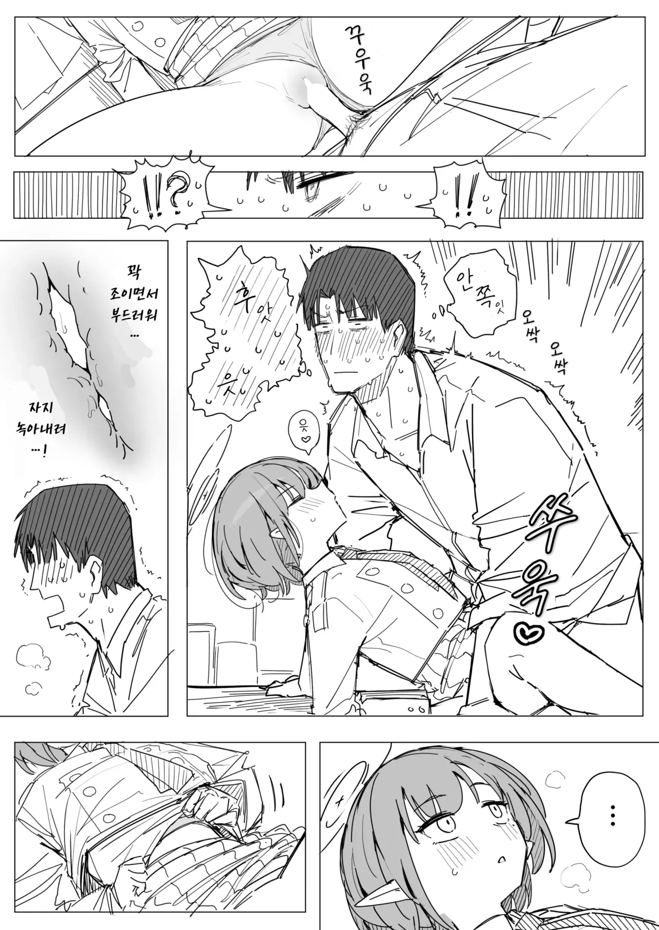 아오이 6페이지 page 2 full