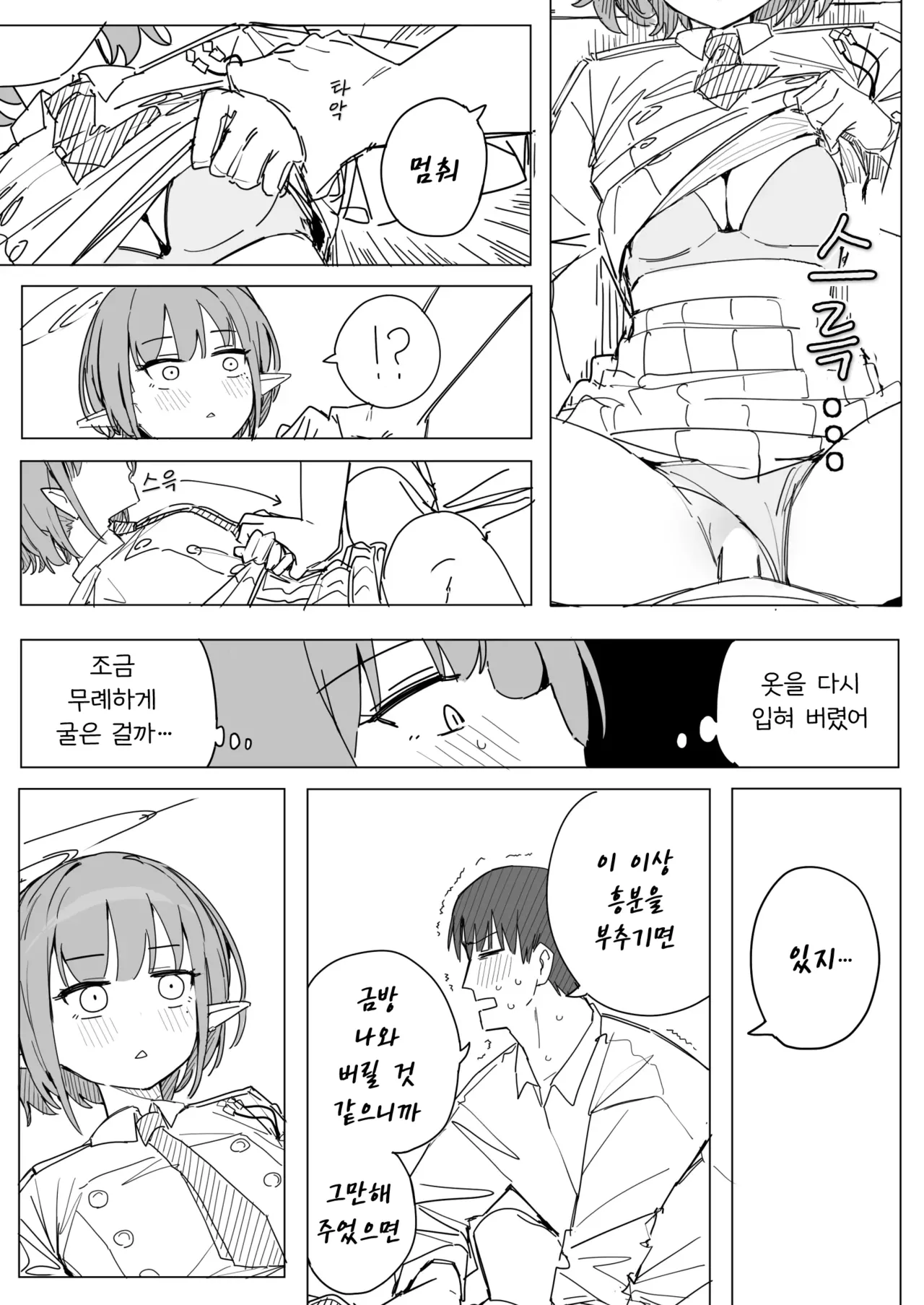 아오이 6페이지 page 3 full