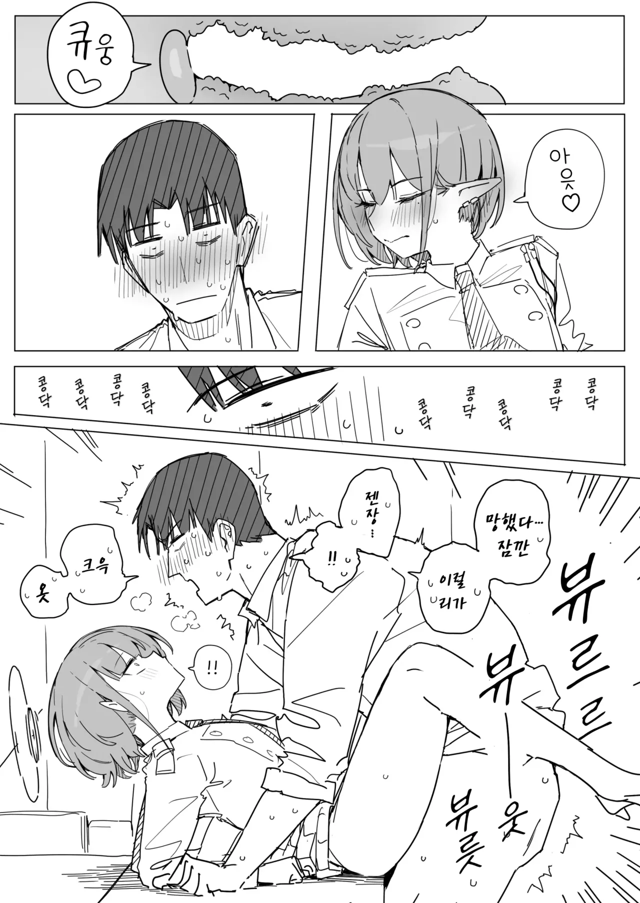 아오이 6페이지 page 5 full
