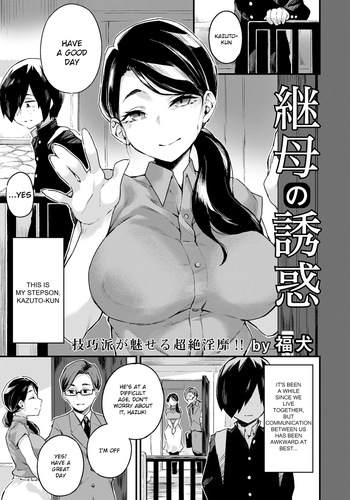Mamahaha no Yuuwaku cover