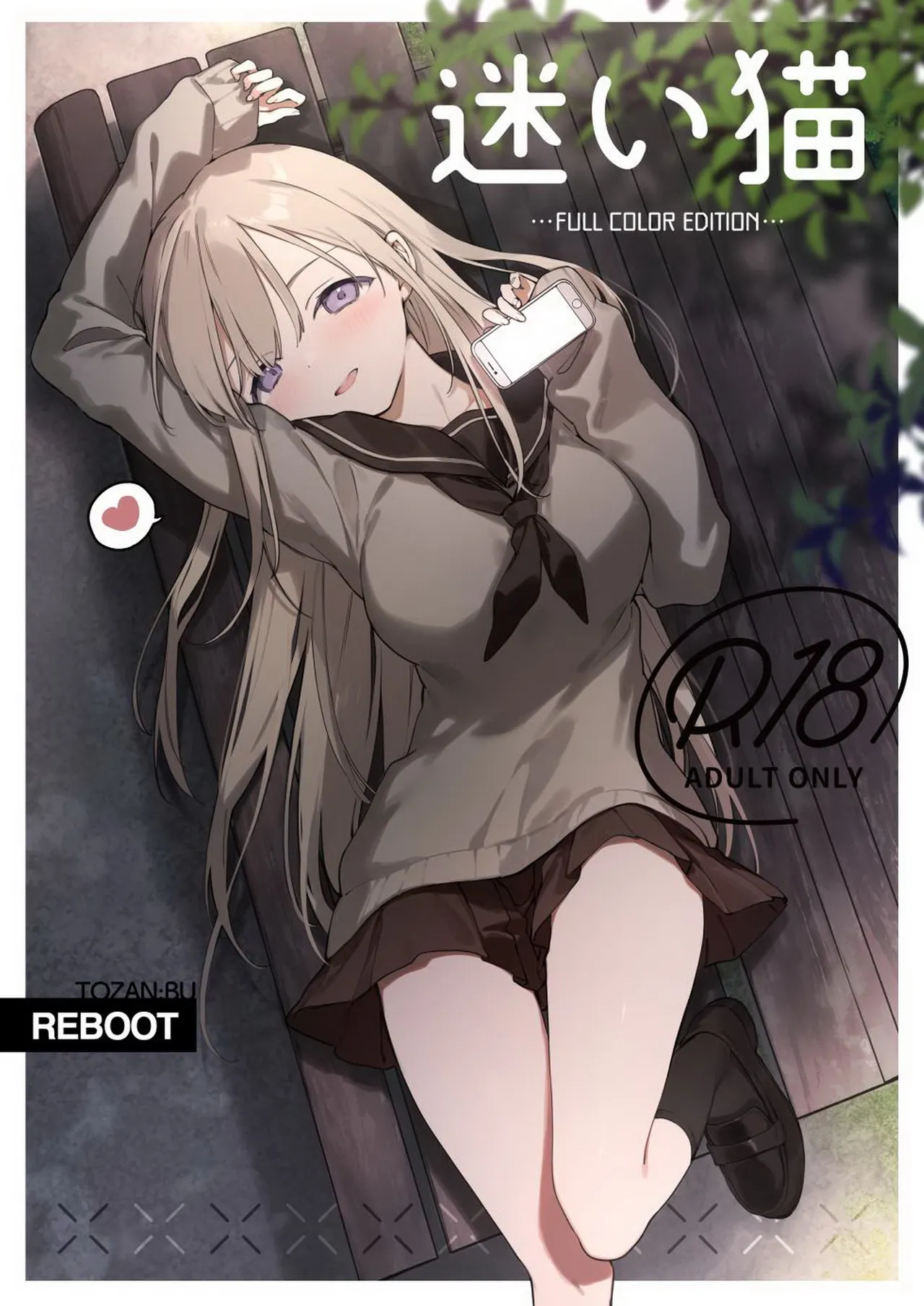 Mayoi Neko -Full Color Edition- page 1 full