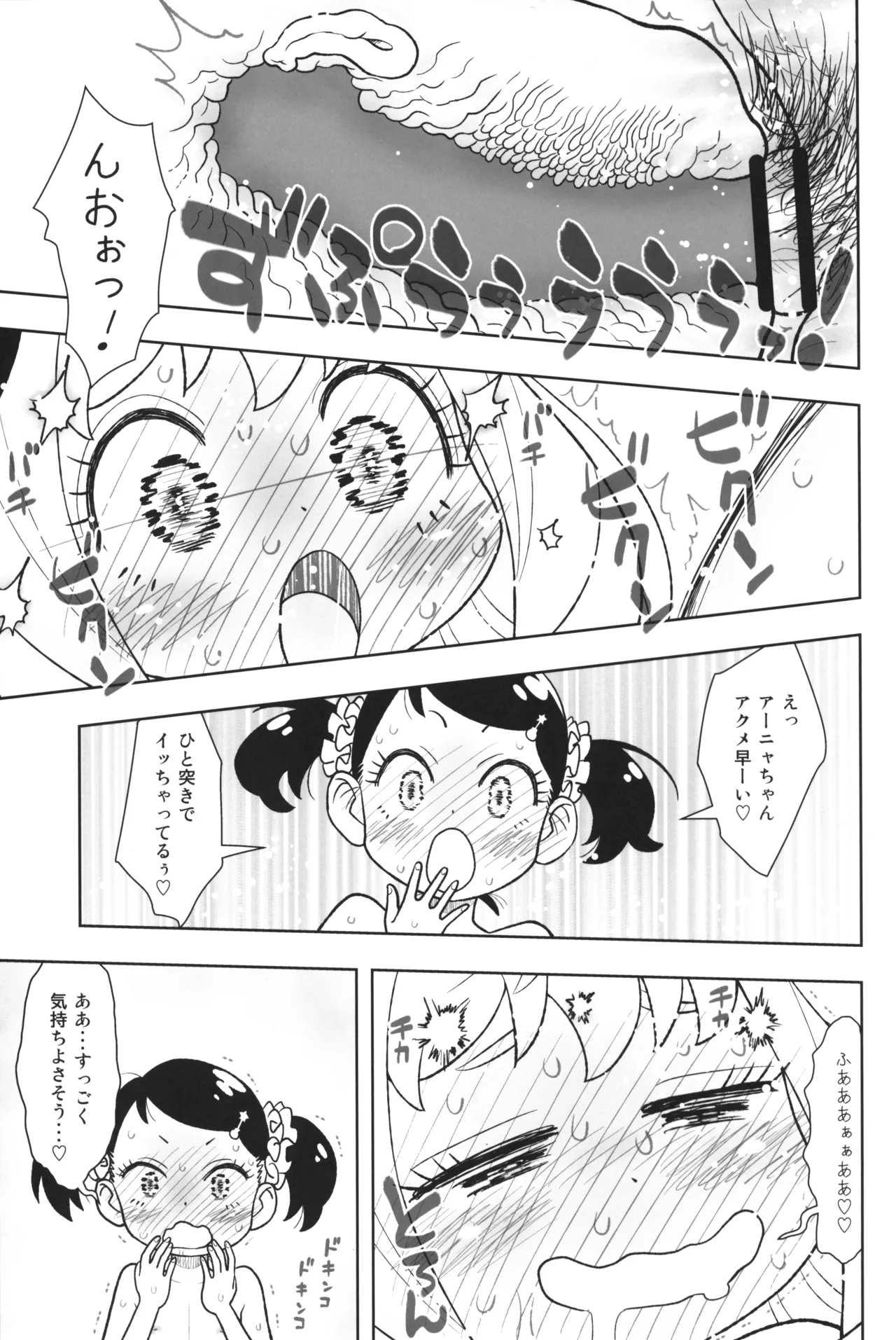 Hinnyuu Musume 42 Zouho-ban page 10 full