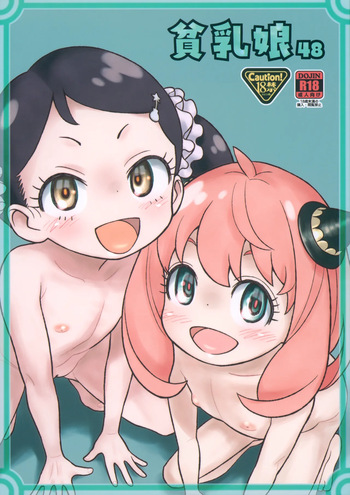 Hinnyuu Musume 42 Zouho-ban cover