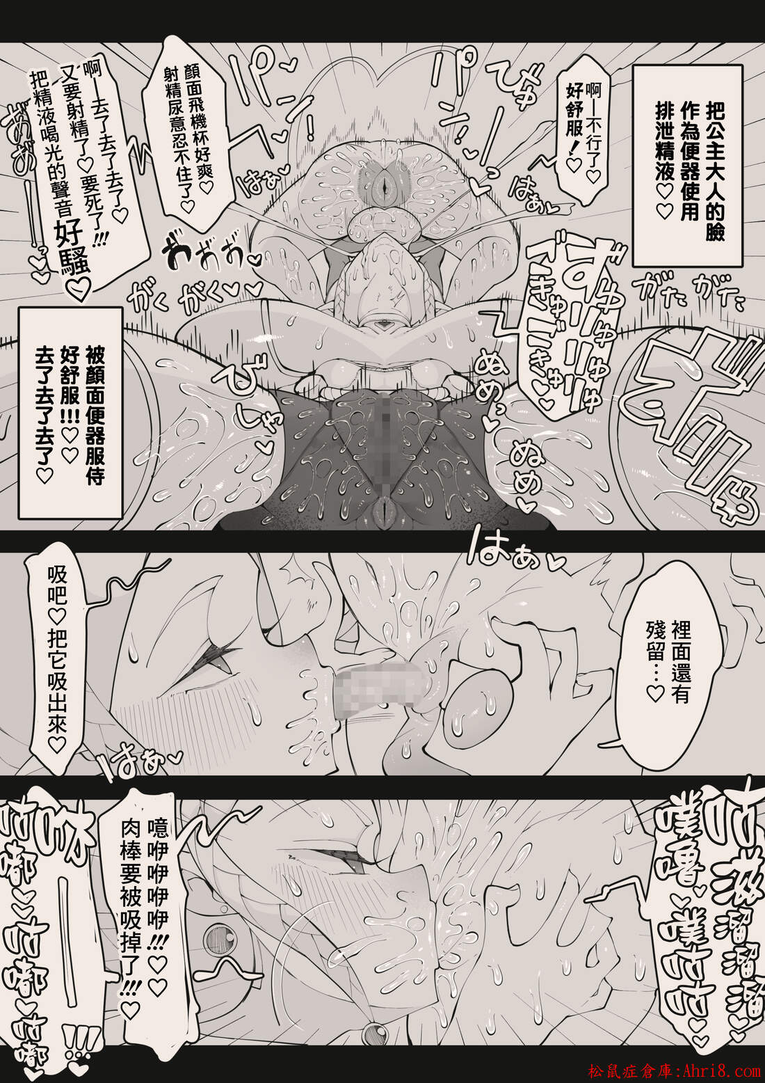Hero and Princess page 6 full