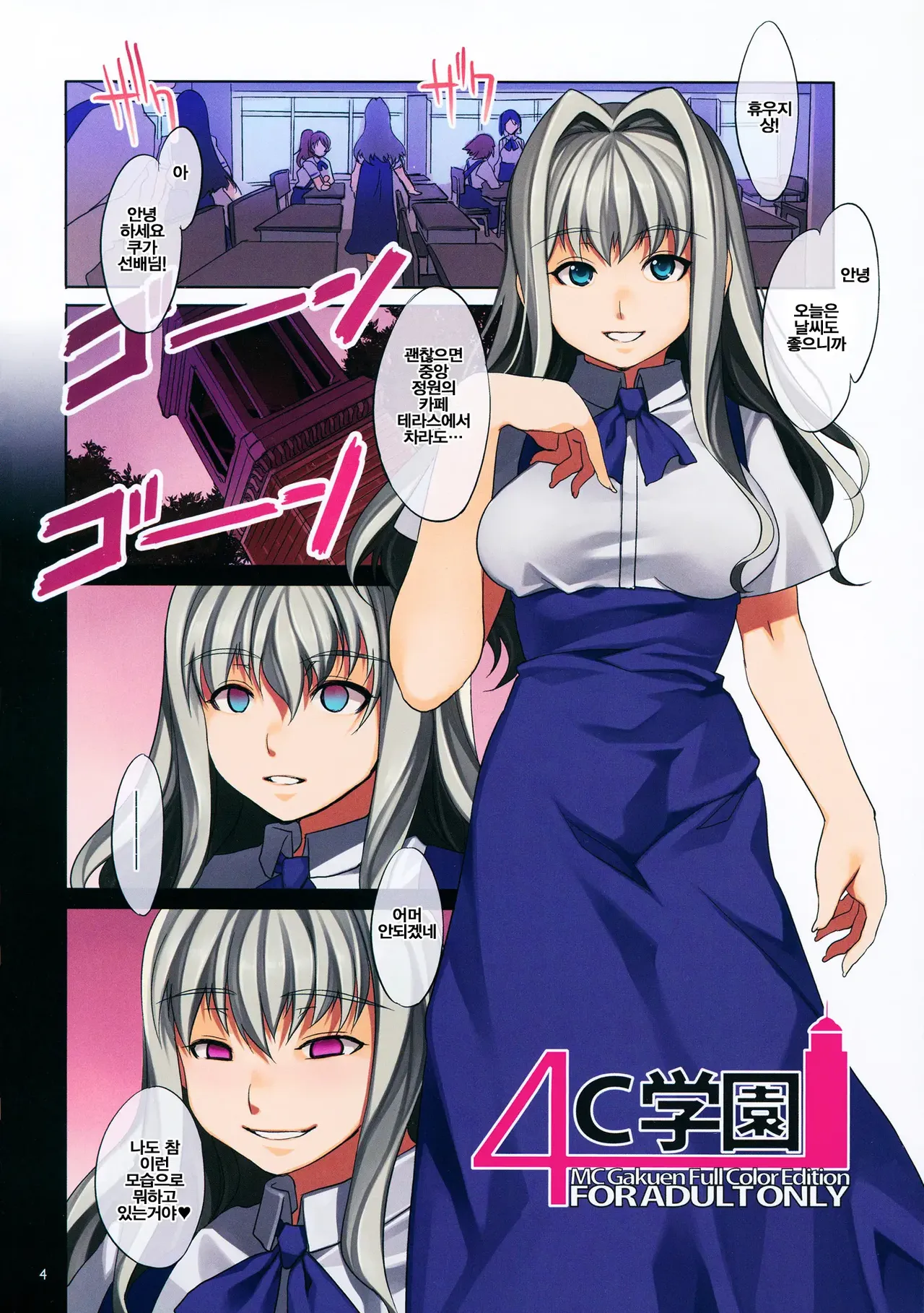MC 학원 1~8교시 page 6 full