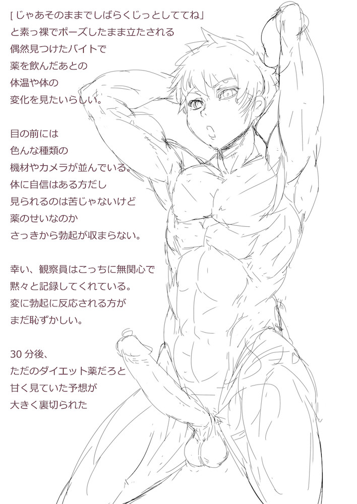Artist - Wrong page 1 full