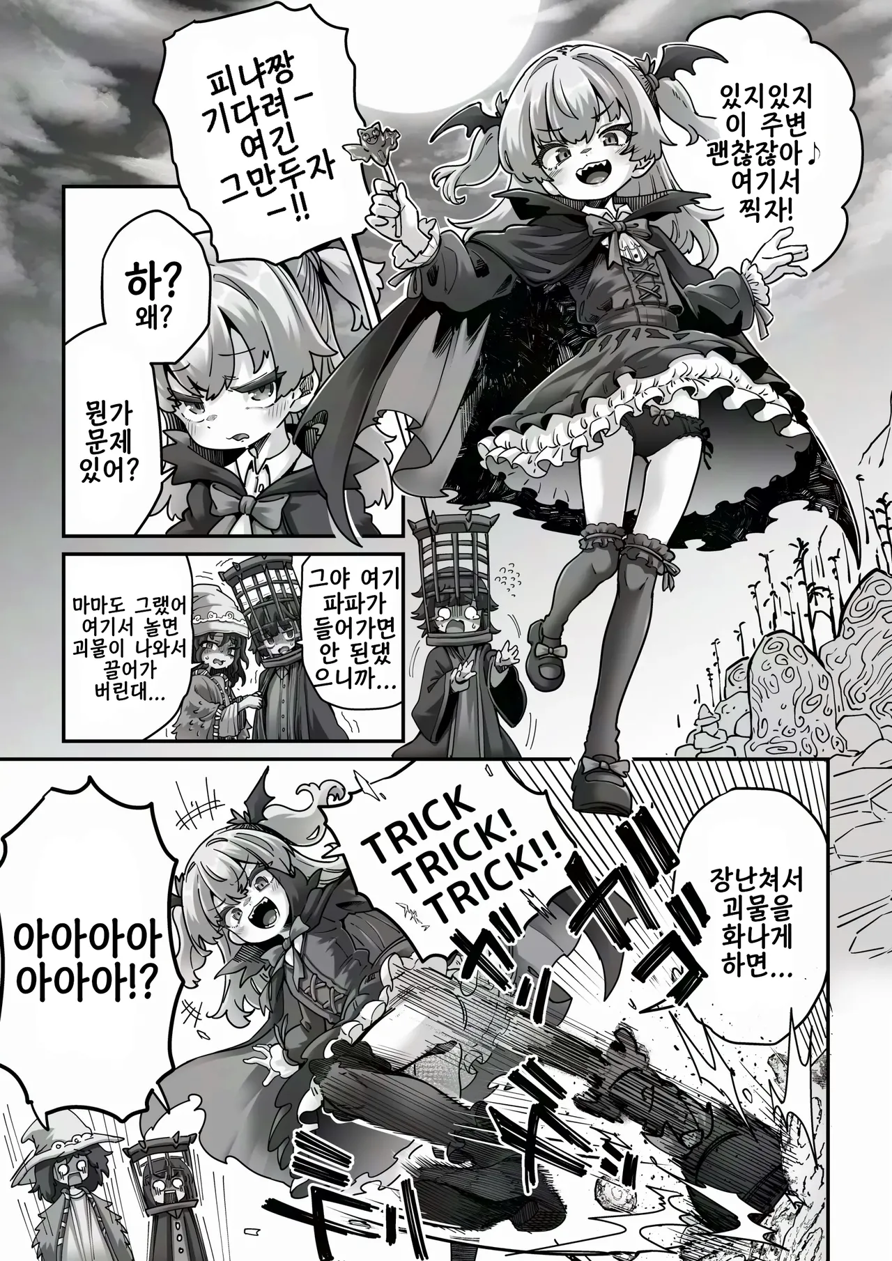 trick or treat page 3 full