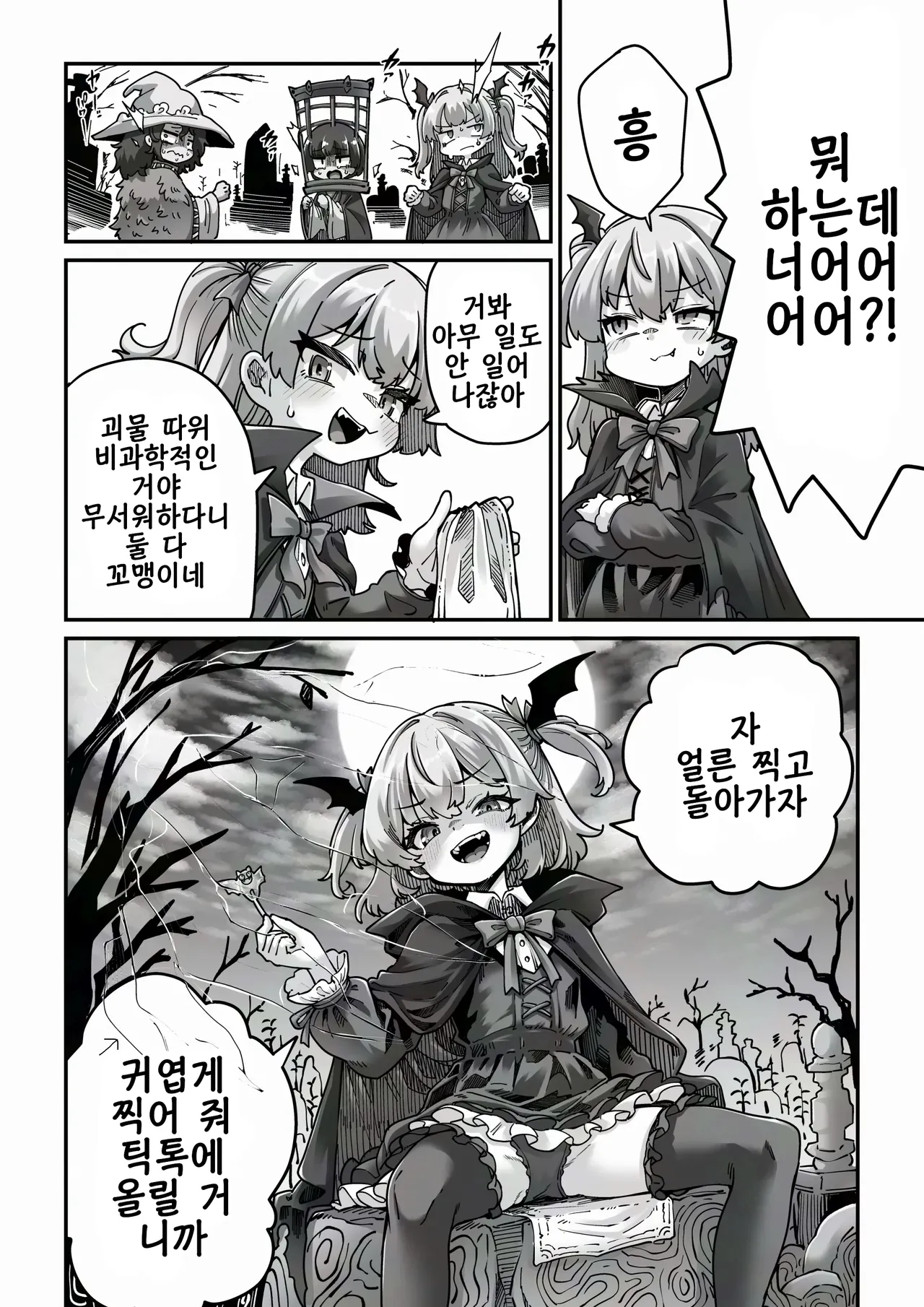 trick or treat page 4 full