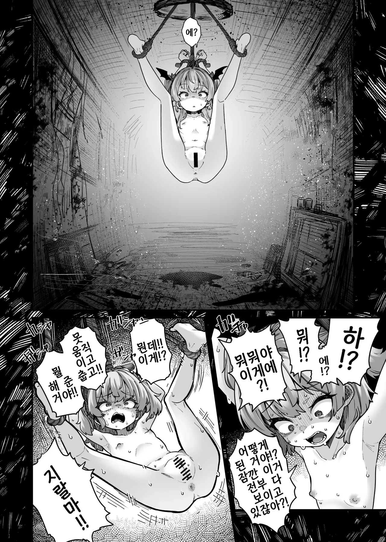 trick or treat page 6 full