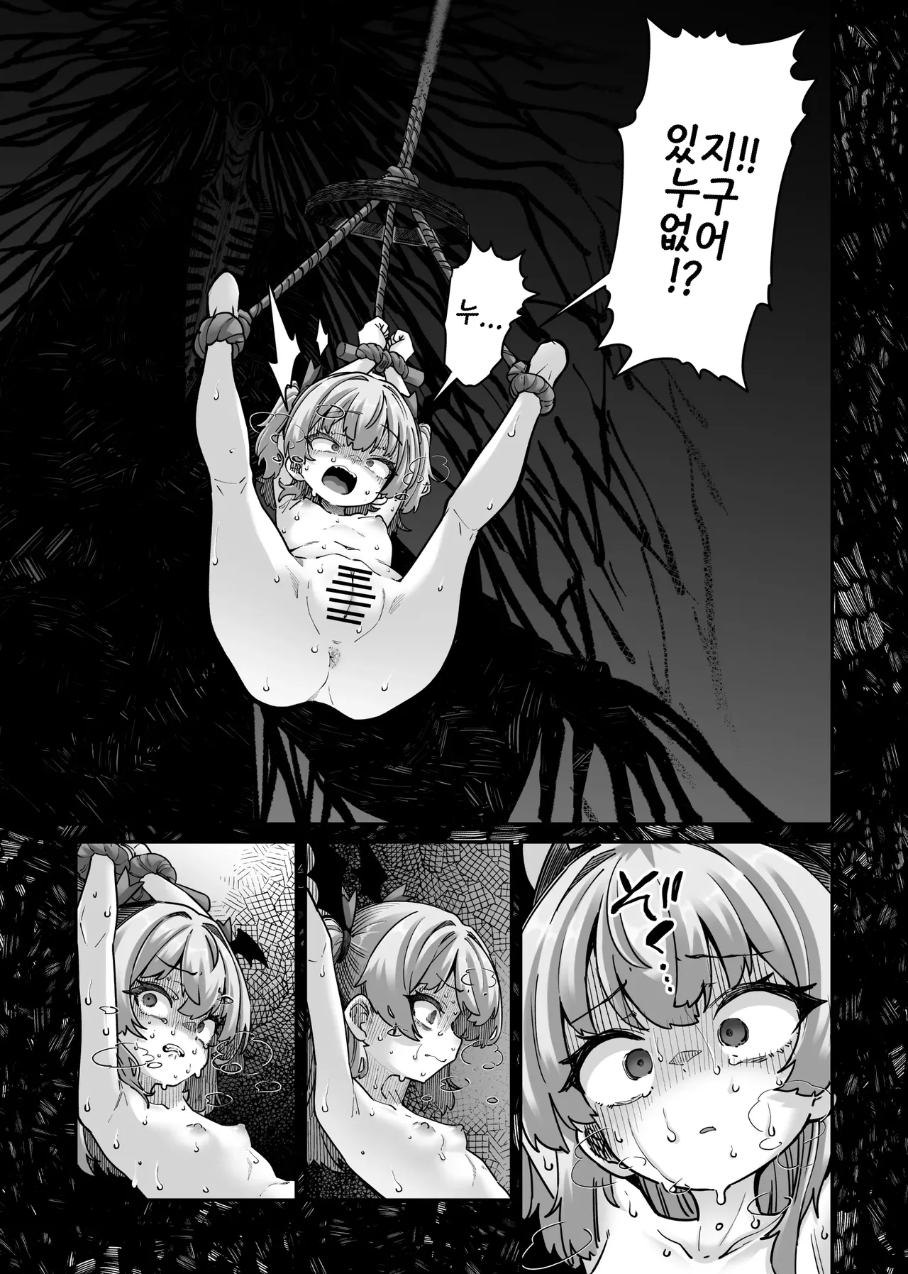 trick or treat page 7 full