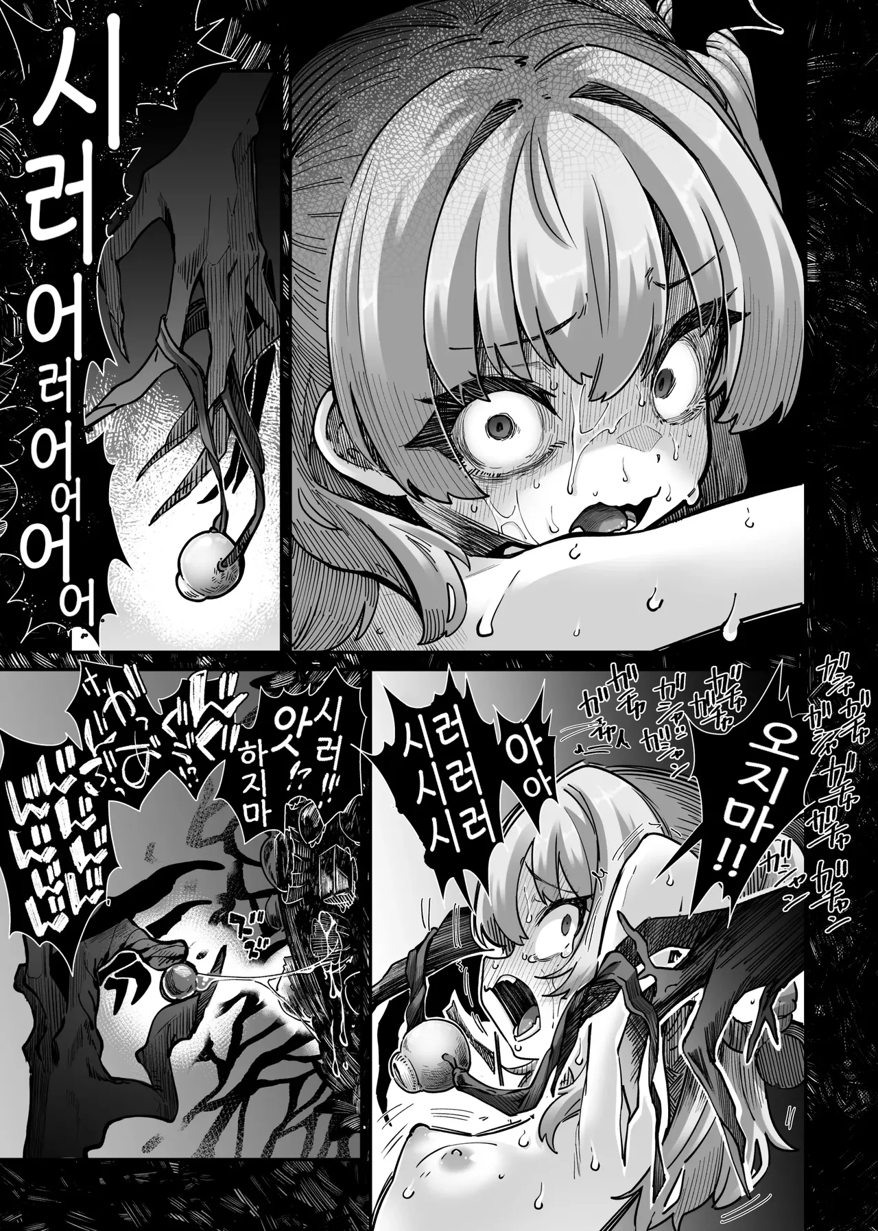 trick or treat page 9 full