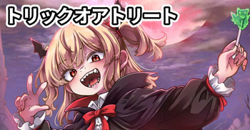 trick or treat cover